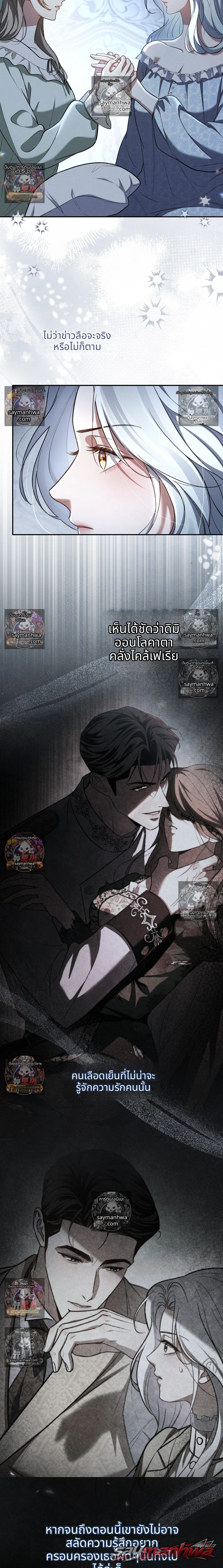 Please Give Me a Splendid Regret [Complete Edition] ตอน 6 page 5