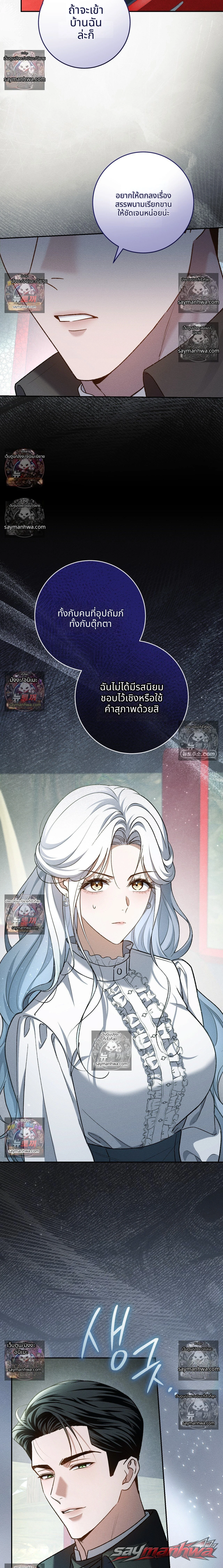 Please Give Me a Splendid Regret [Complete Edition] ตอน 6 page 11