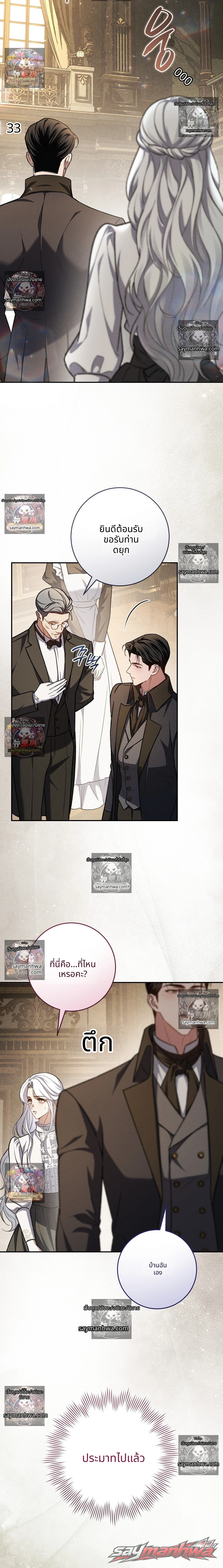 Please Give Me a Splendid Regret [Complete Edition] ตอน 6 page 14