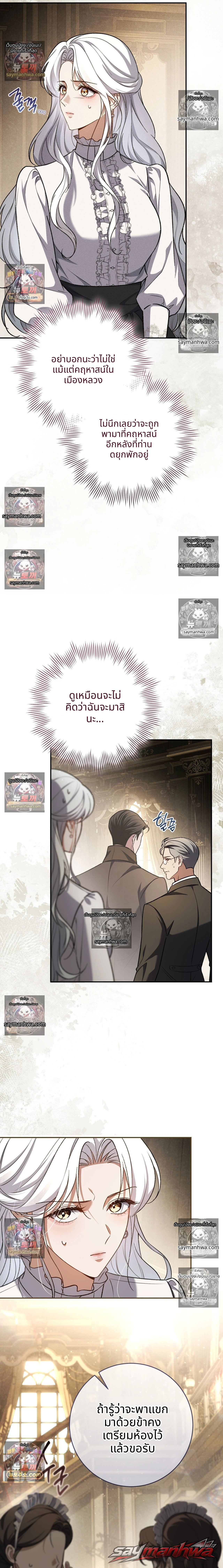 Please Give Me a Splendid Regret [Complete Edition] ตอน 6 page 15