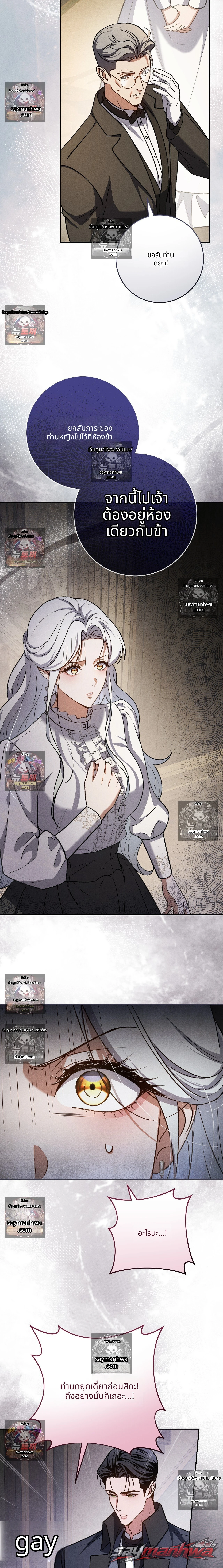 Please Give Me a Splendid Regret [Complete Edition] ตอน 6 page 18