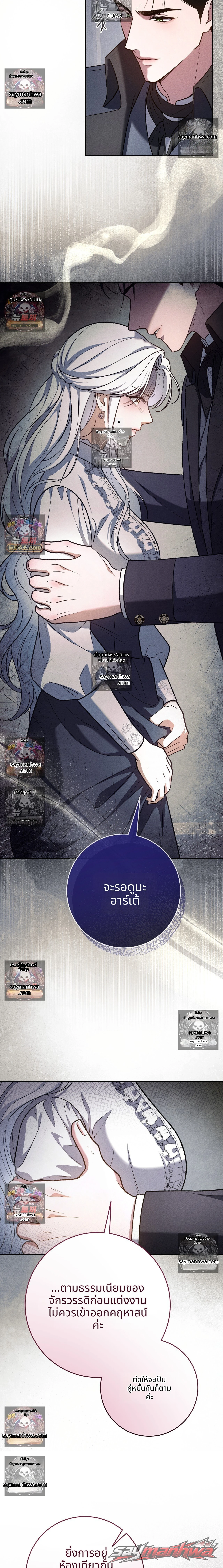 Please Give Me a Splendid Regret [Complete Edition] ตอน 6 page 20
