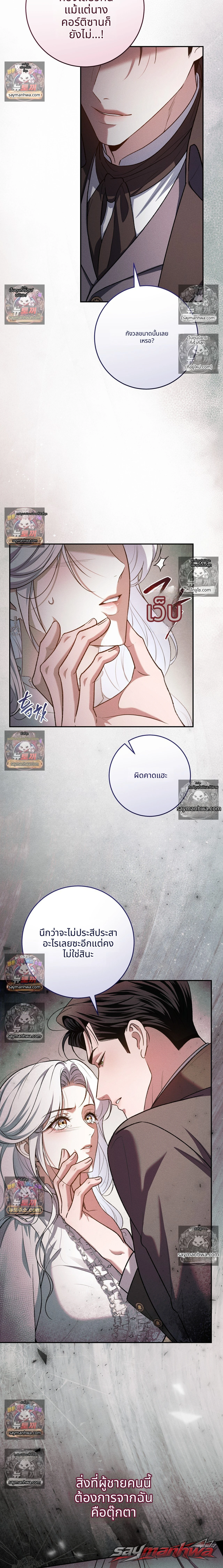 Please Give Me a Splendid Regret [Complete Edition] ตอน 6 page 21