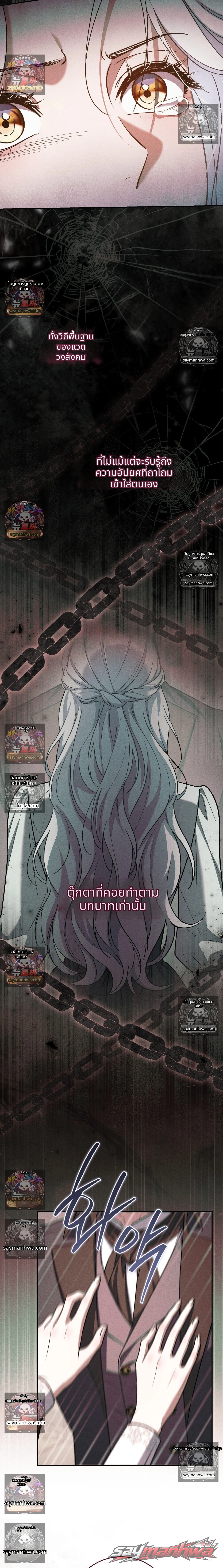 Please Give Me a Splendid Regret [Complete Edition] ตอน 6 page 22