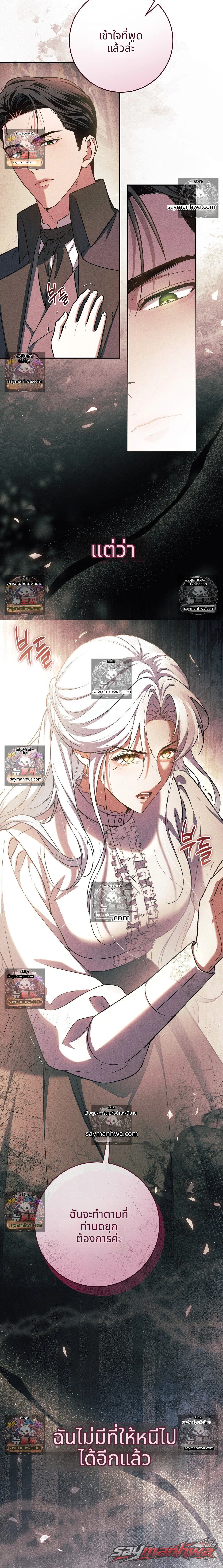 Please Give Me a Splendid Regret [Complete Edition] ตอน 6 page 23