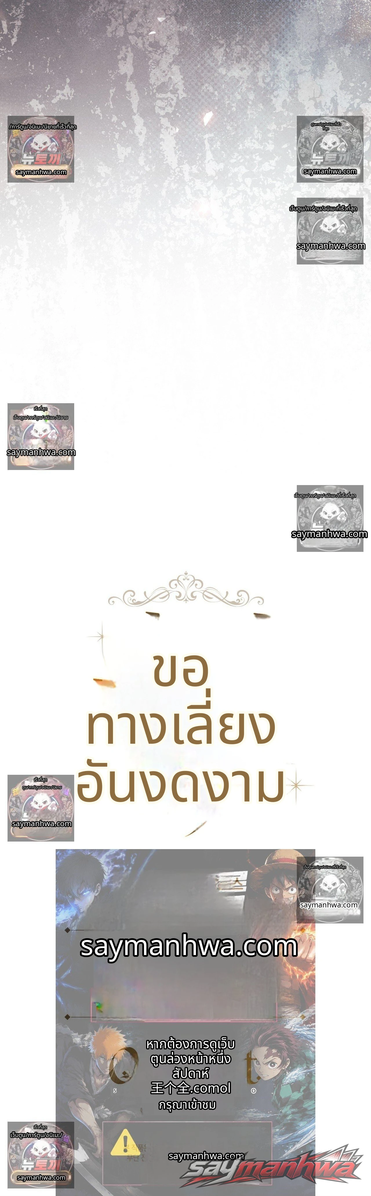 Please Give Me a Splendid Regret [Complete Edition] ตอน 6 page 24