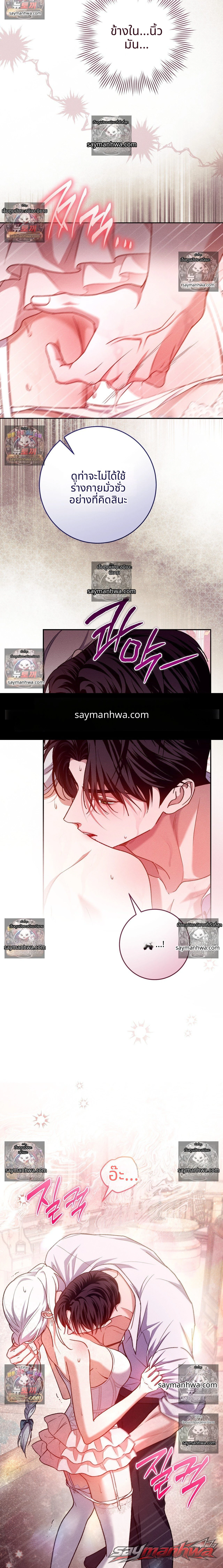 Please Give Me a Splendid Regret [Complete Edition] ตอน 8 page 5