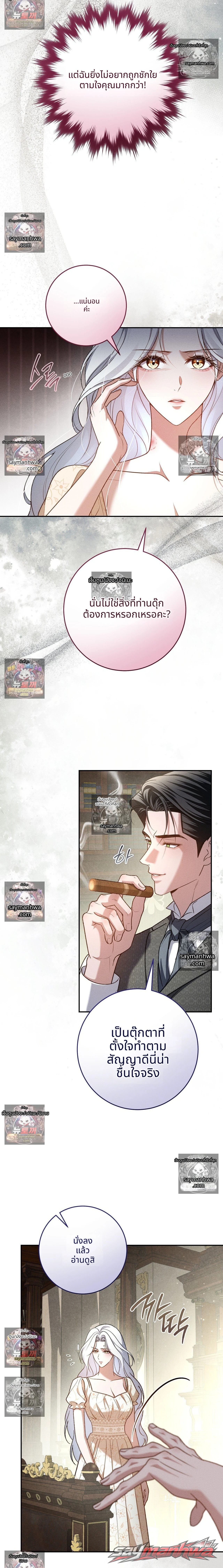 Please Give Me a Splendid Regret [Complete Edition] ตอน 8 page 14