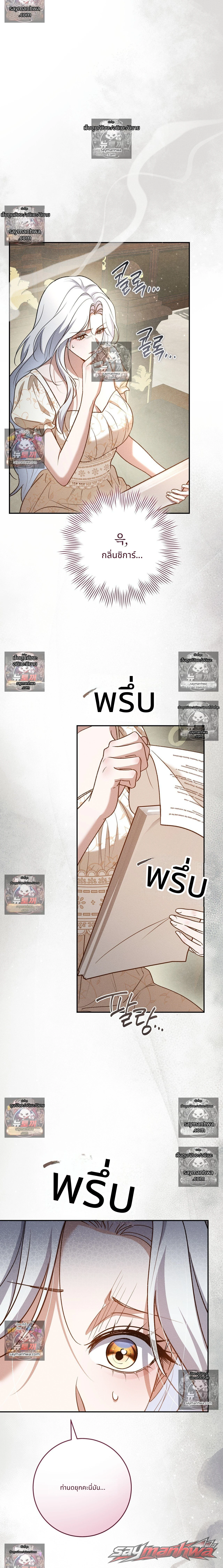 Please Give Me a Splendid Regret [Complete Edition] ตอน 8 page 15