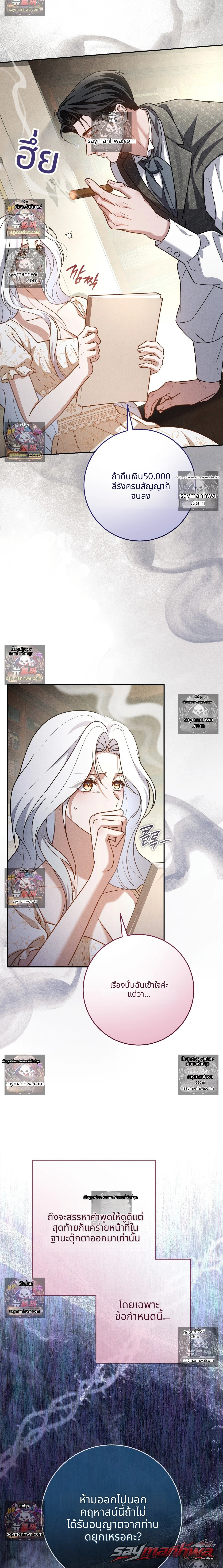Please Give Me a Splendid Regret [Complete Edition] ตอน 8 page 16