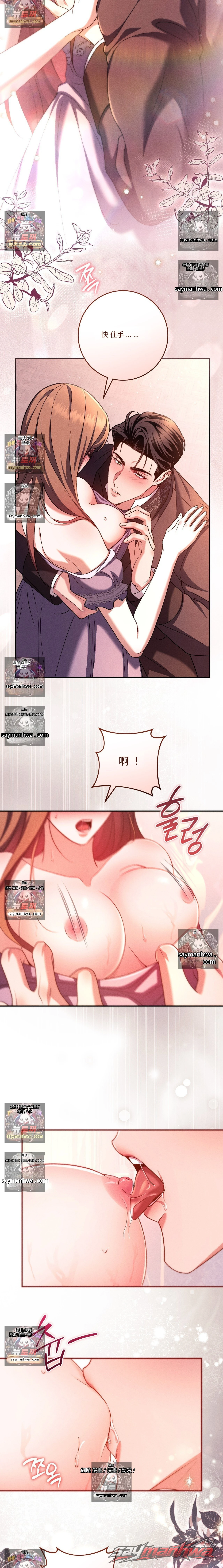 Please Give Me a Splendid Regret [Complete Edition] 章節 16 page 7