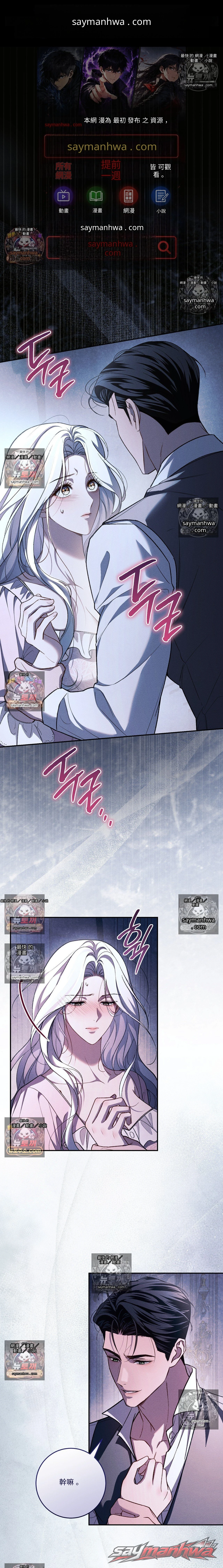Please Give Me a Splendid Regret [Complete Edition] 章節 5 page 1