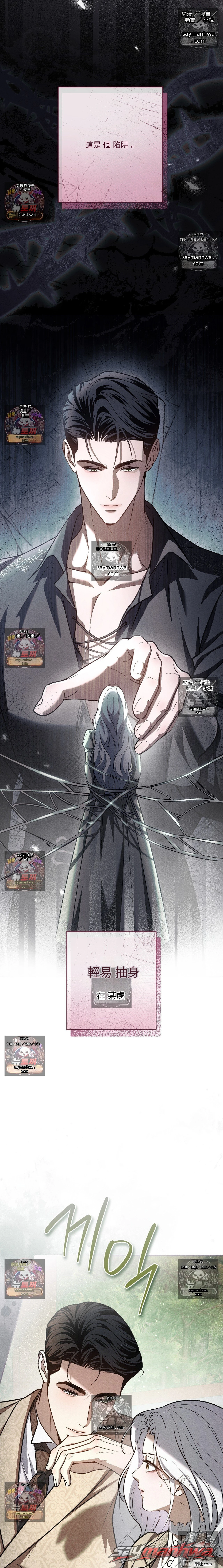 Please Give Me a Splendid Regret [Complete Edition] 章節 5 page 21