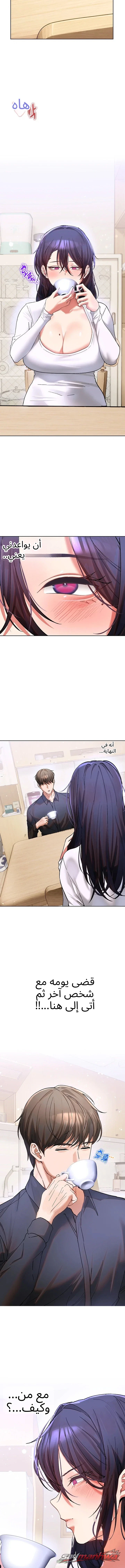أحبك كثيرًا الفصل 11 page 3