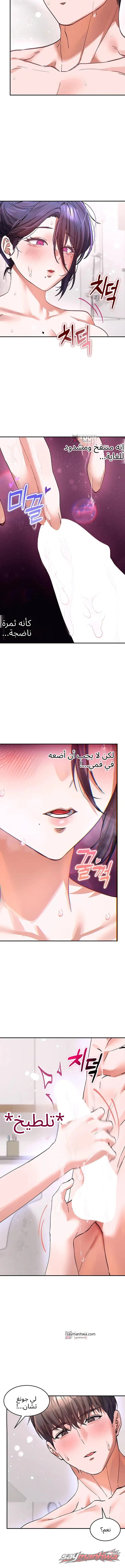 أحبك كثيرًا الفصل 13 page 4