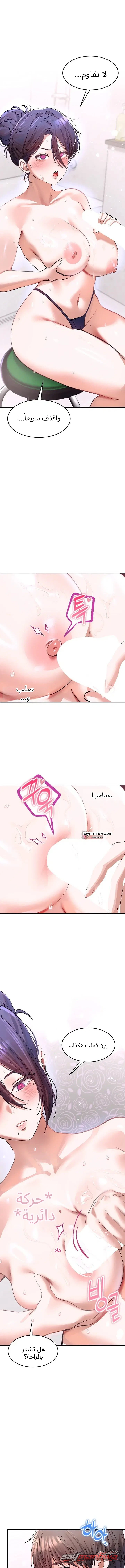 أحبك كثيرًا الفصل 13 page 5