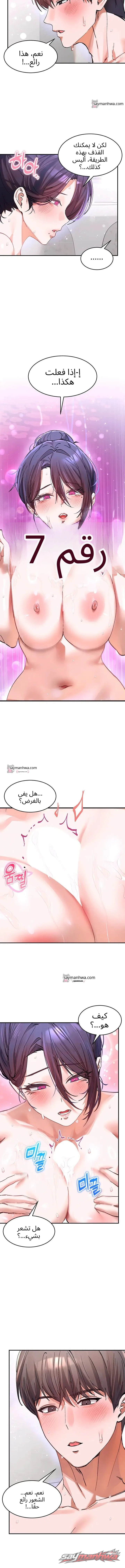 أحبك كثيرًا الفصل 13 page 6