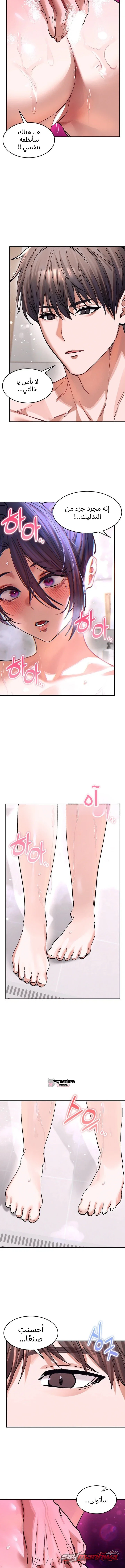 أحبك كثيرًا الفصل 14 page 7