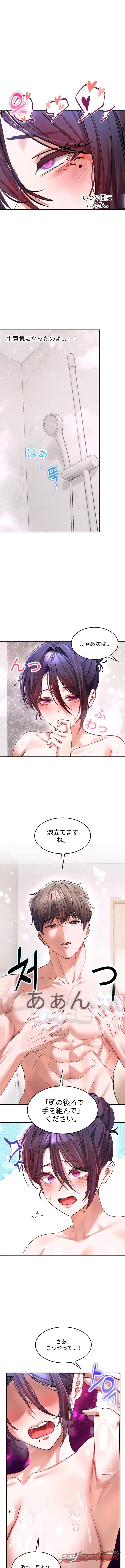 あなたをとても愛しています チャプター 14 page 5