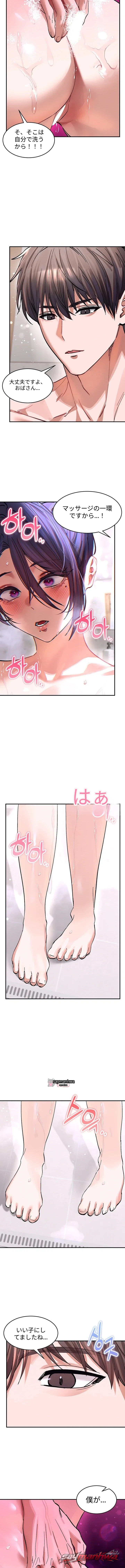 あなたをとても愛しています チャプター 14 page 7