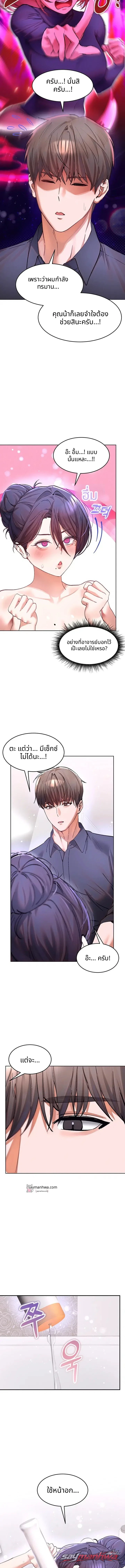 ฉันรักคุณมากเหลือเกิน ตอน 13 page 2