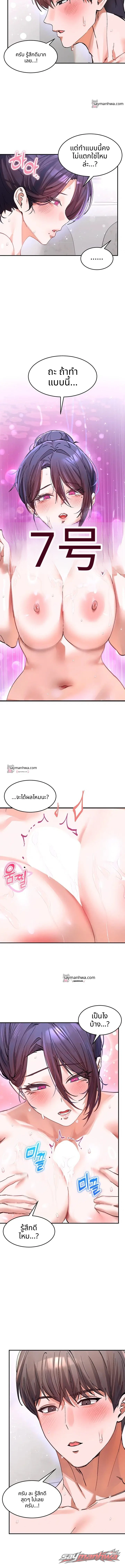 ฉันรักคุณมากเหลือเกิน ตอน 13 page 6