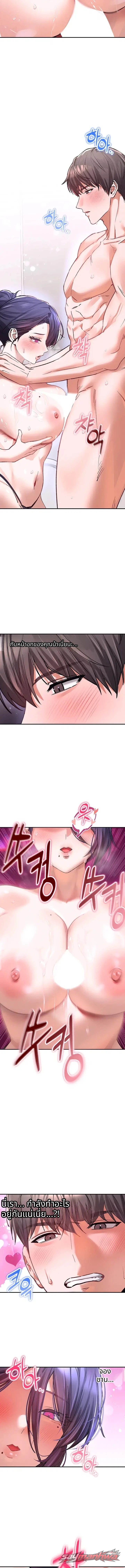 ฉันรักคุณมากเหลือเกิน ตอน 13 page 9