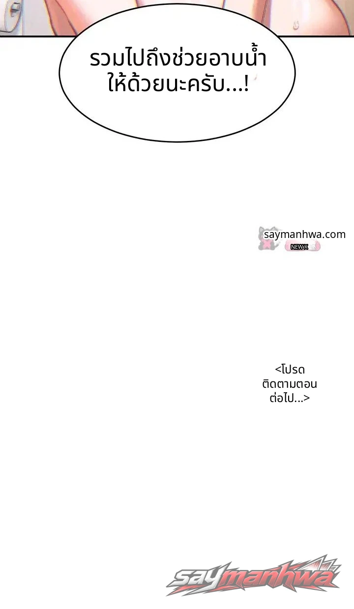 ฉันรักคุณมากเหลือเกิน ตอน 13 page 14
