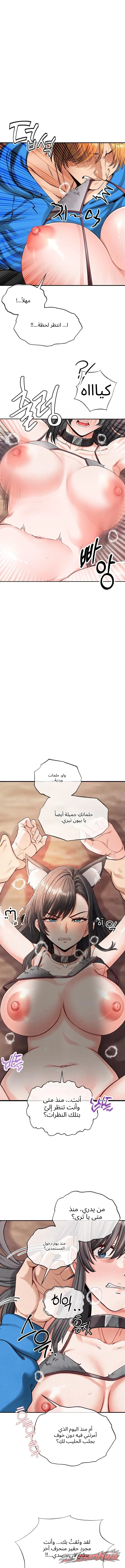 حيوانات أليفة نصفها حيوان ونصفها إنسان الفصل 9 page 2