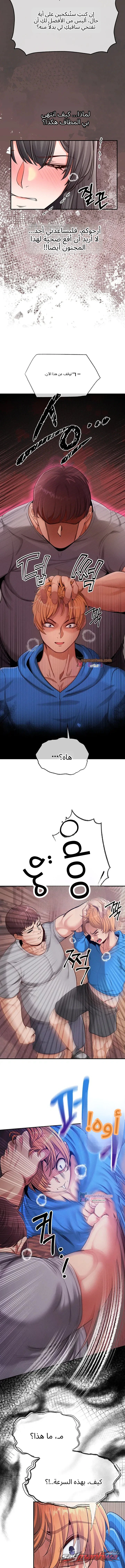 حيوانات أليفة نصفها حيوان ونصفها إنسان الفصل 9 page 6