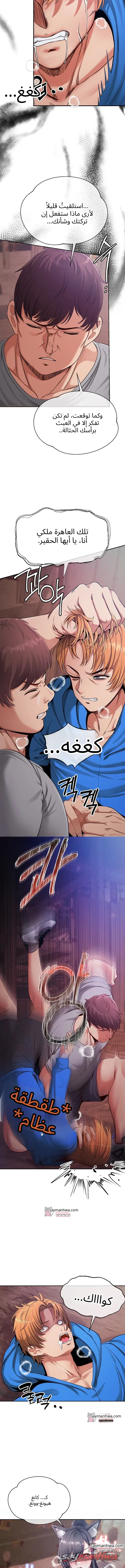 حيوانات أليفة نصفها حيوان ونصفها إنسان الفصل 9 page 7