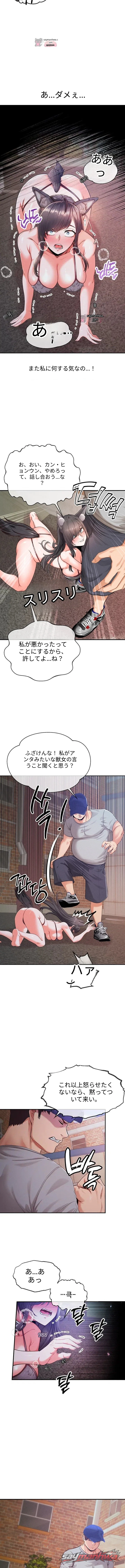 半獣半人のペット チャプター 7 page 4
