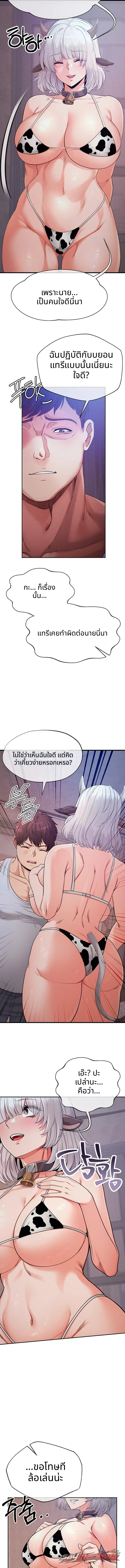 สัตว์เลี้ยงกึ่งสัตว์กึ่งมนุษย์ ตอน 12 page 5