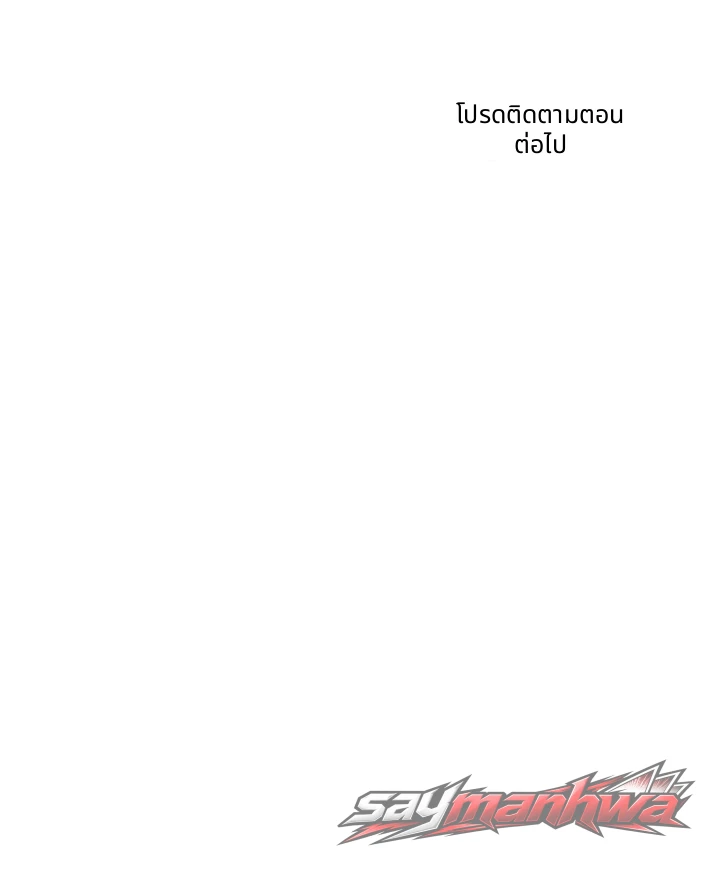 สัตว์เลี้ยงกึ่งสัตว์กึ่งมนุษย์ ตอน 12 page 9