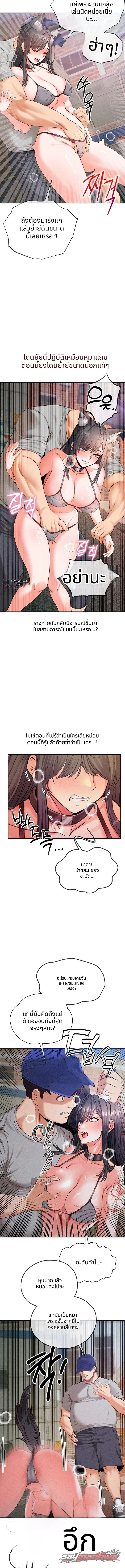 สัตว์เลี้ยงกึ่งสัตว์กึ่งมนุษย์ ตอน 7 page 3
