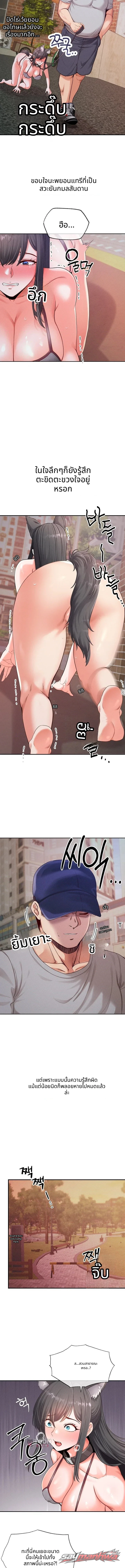 สัตว์เลี้ยงกึ่งสัตว์กึ่งมนุษย์ ตอน 7 page 5