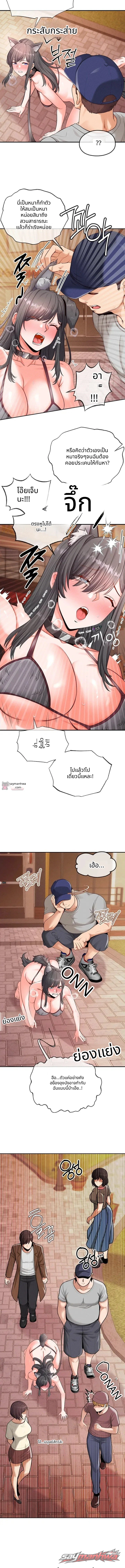 สัตว์เลี้ยงกึ่งสัตว์กึ่งมนุษย์ ตอน 7 page 6