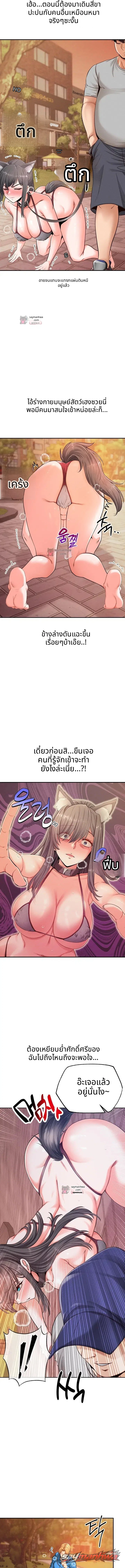 สัตว์เลี้ยงกึ่งสัตว์กึ่งมนุษย์ ตอน 7 page 7