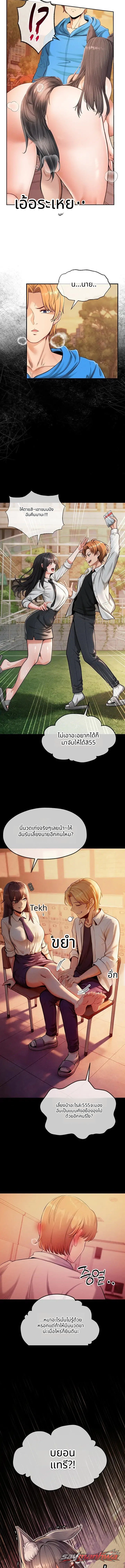 สัตว์เลี้ยงกึ่งสัตว์กึ่งมนุษย์ ตอน 7 page 9