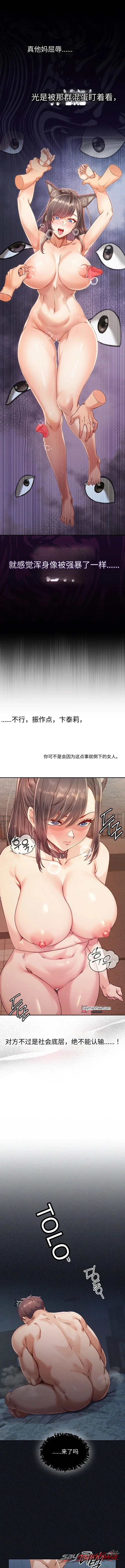 半兽半人的宠物 章节 7 page 8