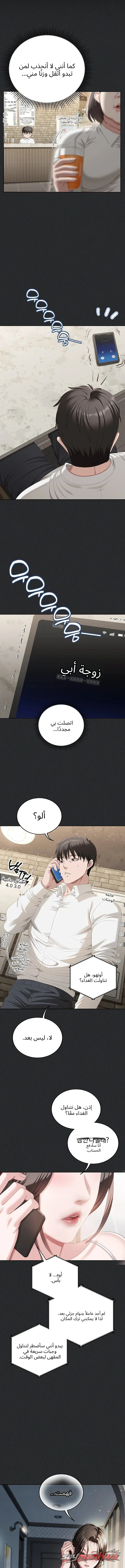 كما كُتب في الدفتر الفاحش الفصل 2 page 15