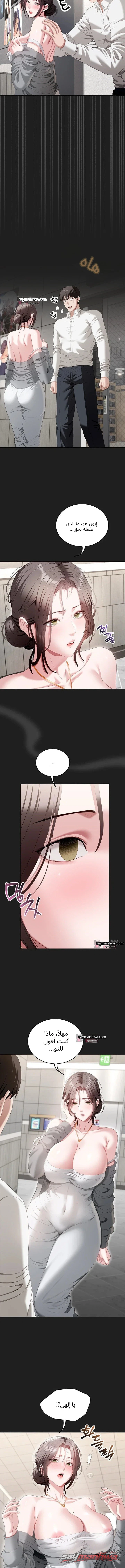 كما كُتب في الدفتر الفاحش الفصل 3 page 7