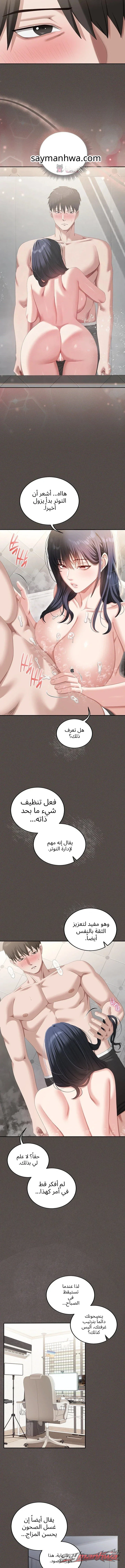 كما كُتب في الدفتر الفاحش الفصل 5 page 9