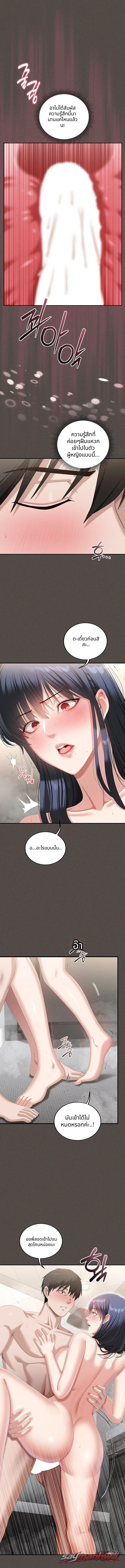 ตามที่เขียนไว้ในสมุดบันทึกลามก ตอน 6 page 7
