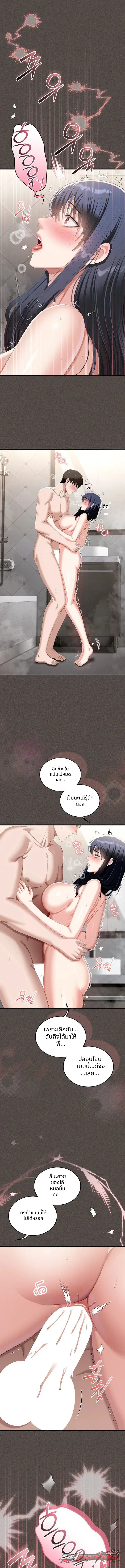 ตามที่เขียนไว้ในสมุดบันทึกลามก ตอน 6 page 8