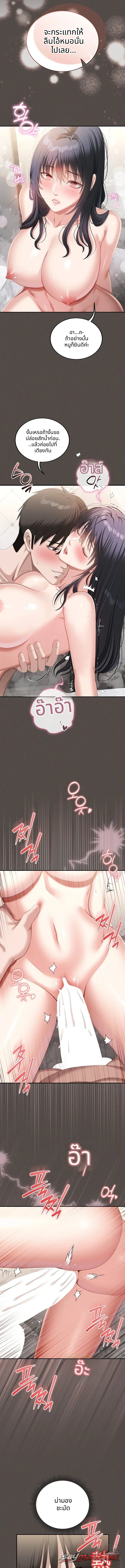 ตามที่เขียนไว้ในสมุดบันทึกลามก ตอน 6 page 10