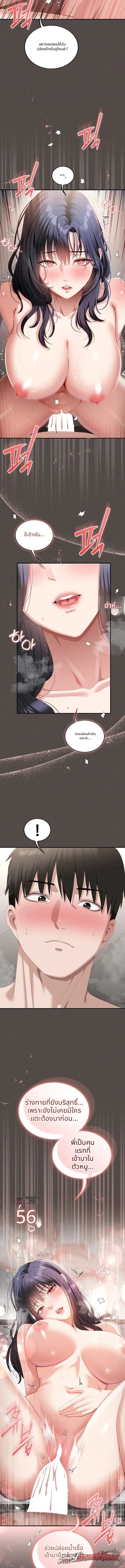 ตามที่เขียนไว้ในสมุดบันทึกลามก ตอน 6 page 12