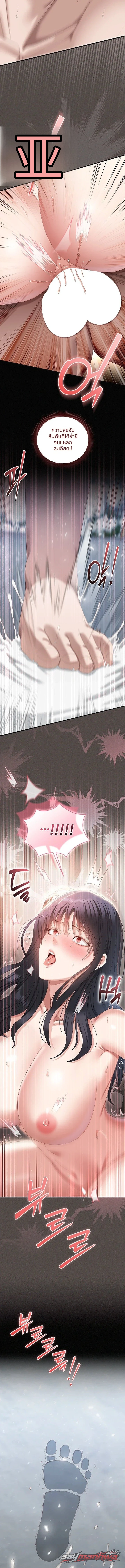 ตามที่เขียนไว้ในสมุดบันทึกลามก ตอน 6 page 15