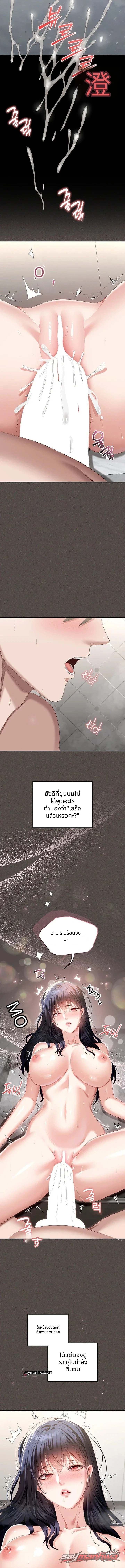 ตามที่เขียนไว้ในสมุดบันทึกลามก ตอน 6 page 16