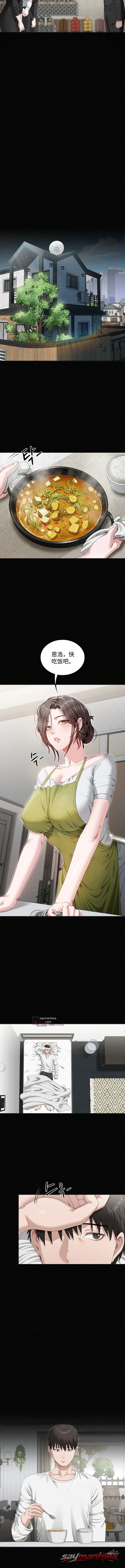 如淫秽笔记本中所写 章节 1 page 8